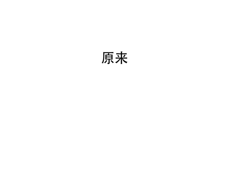 第33话  男神的私密练习时间(1/4)-第43话