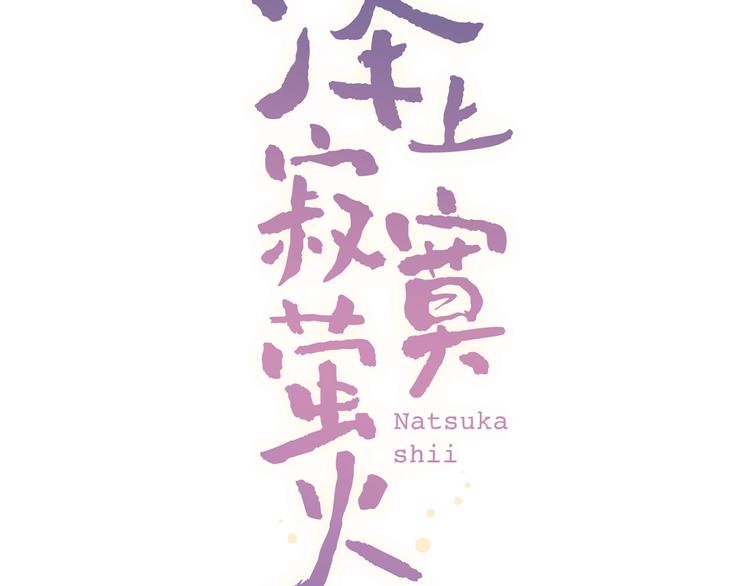 第33话  男神的私密练习时间(1/4)-第43话