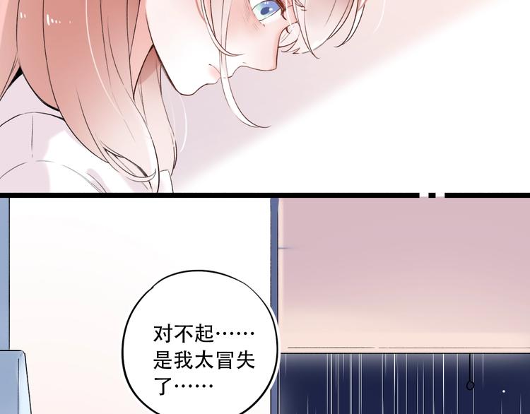 第37话  第一次的悸动(1/4)-第47话