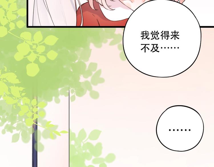 第41话（下） 认输？(1/3)-第53话