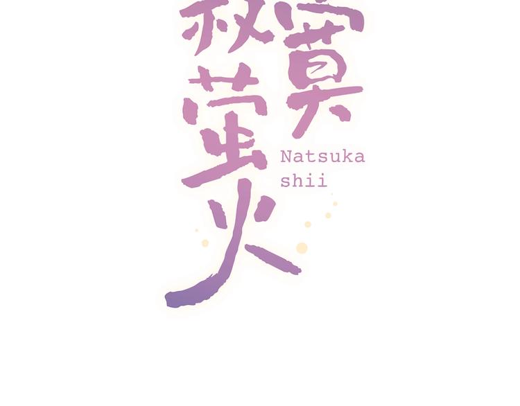 第42话（下） 红眼眶(1/4)-第55话