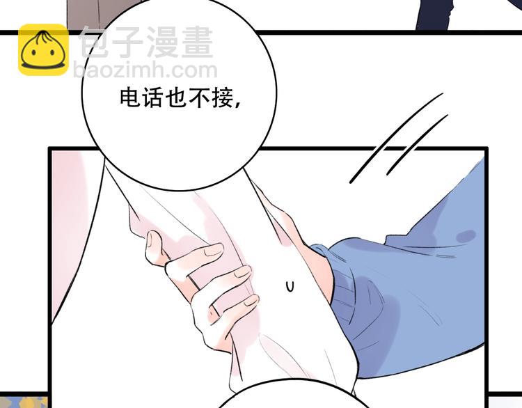 第44话  请你靠向我(1/4)-第57话