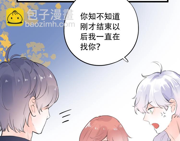第44话  请你靠向我(1/4)-第57话