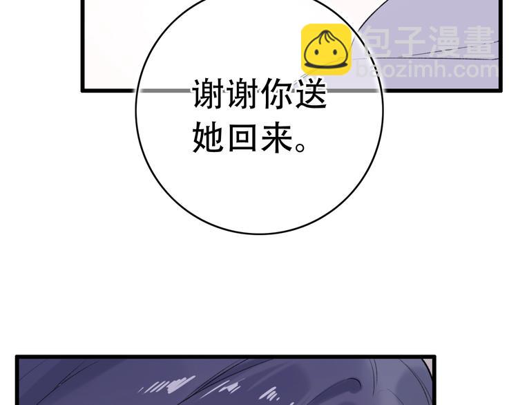 第44话  请你靠向我(1/4)-第57话