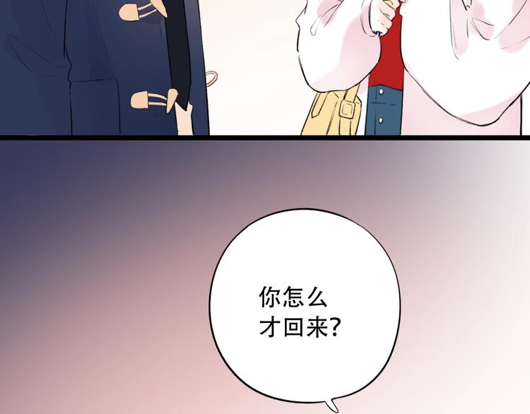 第44话  请你靠向我(1/4)-第57话