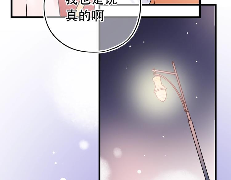 第46话  靠近的心(1/3)-第59话
