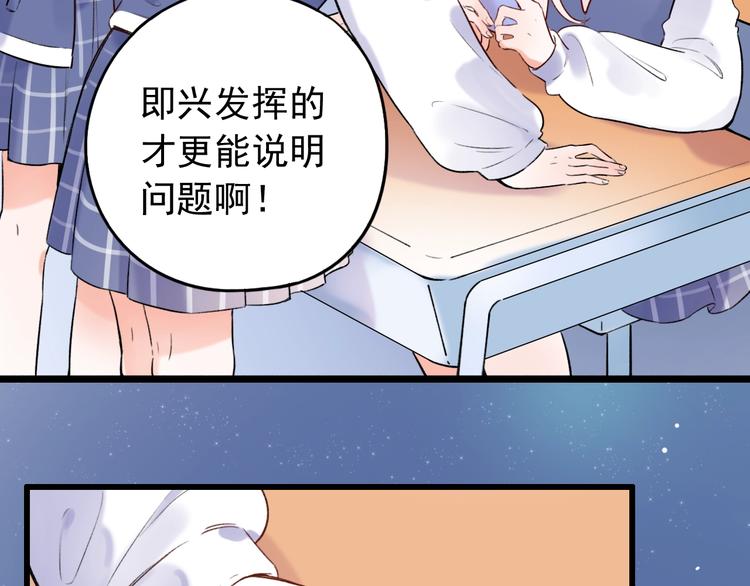 第47话  不安定的心(1/3)-第61话