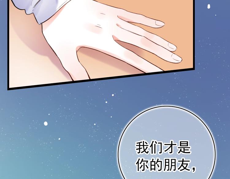 第47话  不安定的心(1/3)-第61话