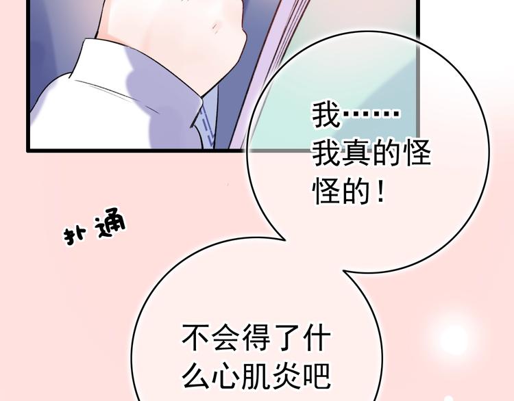 第47话  不安定的心(1/3)-第61话