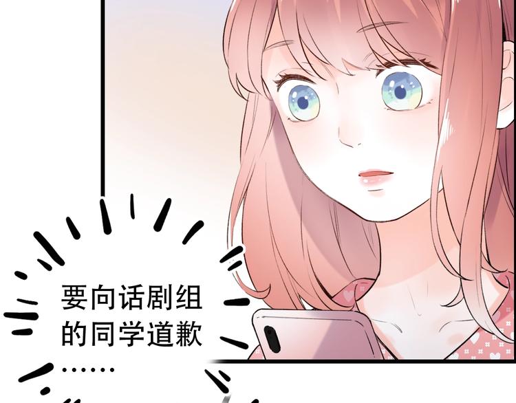 第47话  不安定的心(1/3)-第61话