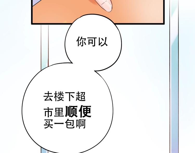 第51话  真别扭(1/2)-第65话