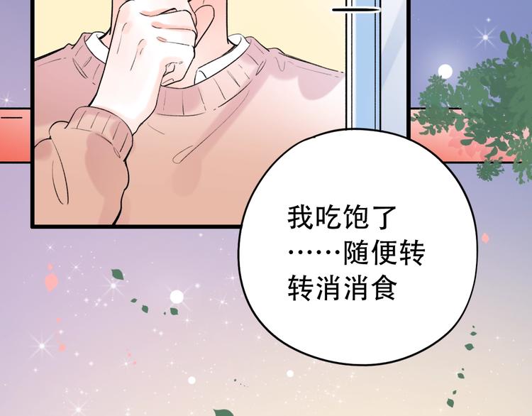 第53话（下）  好看的天空(1/3)-第69话