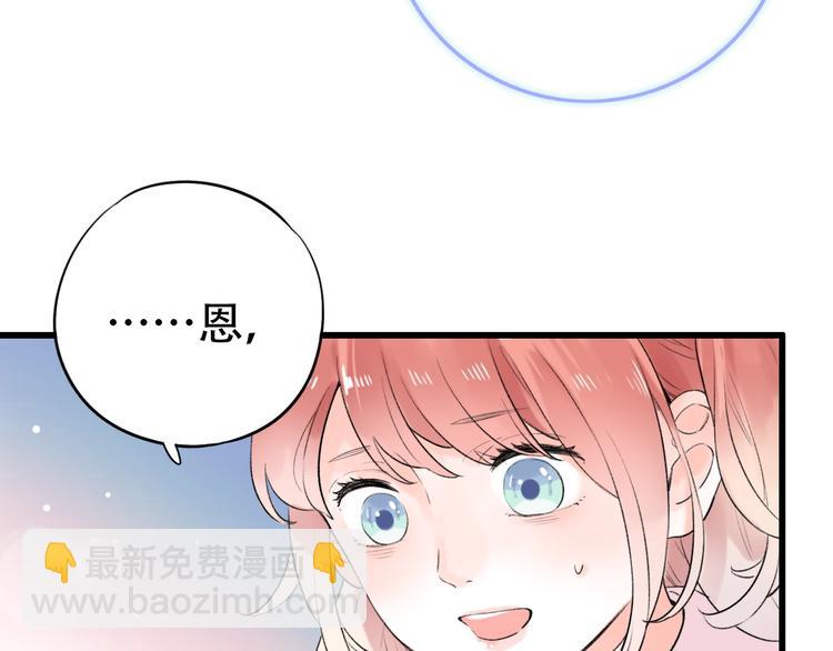 第55话  动摇的心(1/3)-第71话