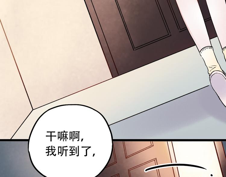 第6话（下）  飞来横&ldquo;祸&rdquo;(1/3)-第9话