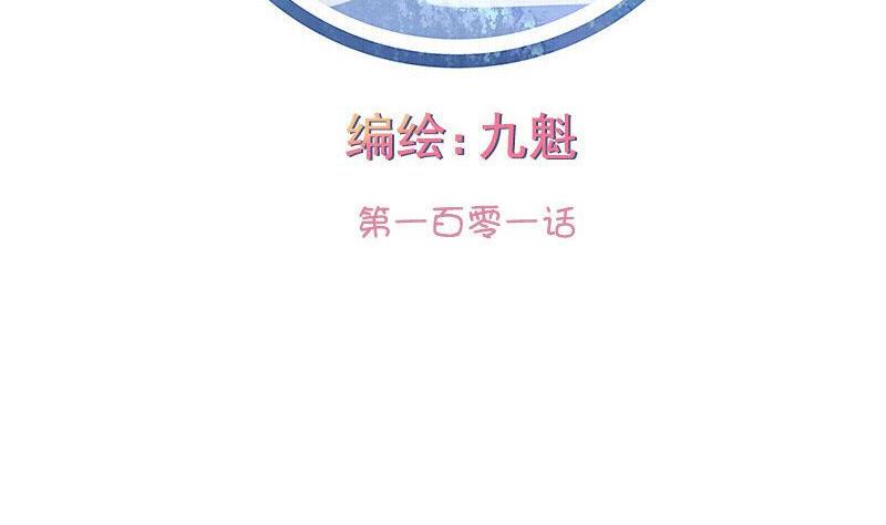 第101话-第101话