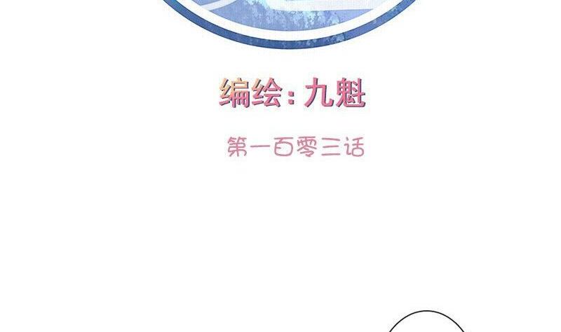 第103话-第103话