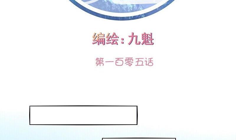 第105话-第105话