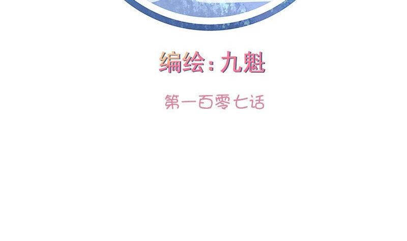 第107话-第107话