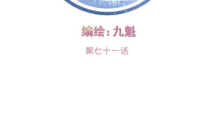 第071话(1/2)-第71话