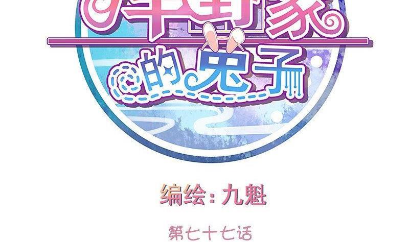 第077话-第77话