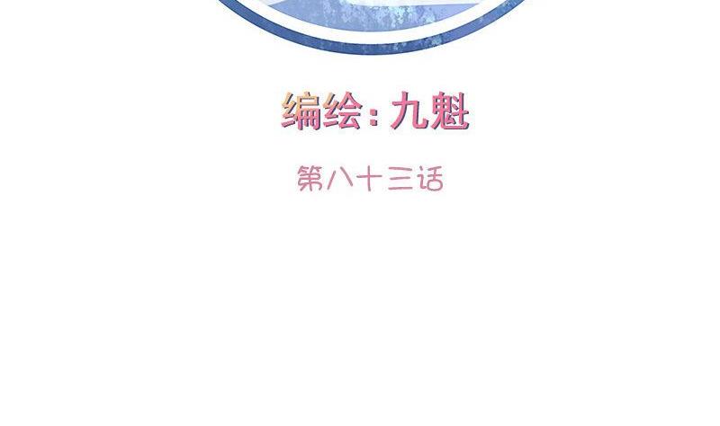 第083话-第83话