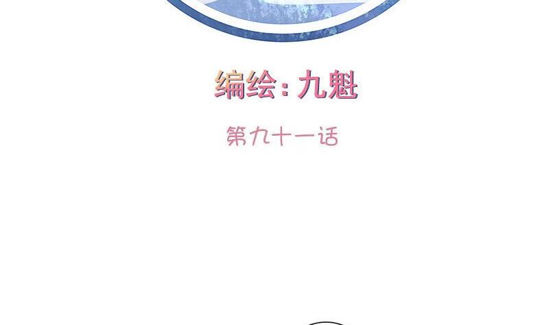 第091话-第91话