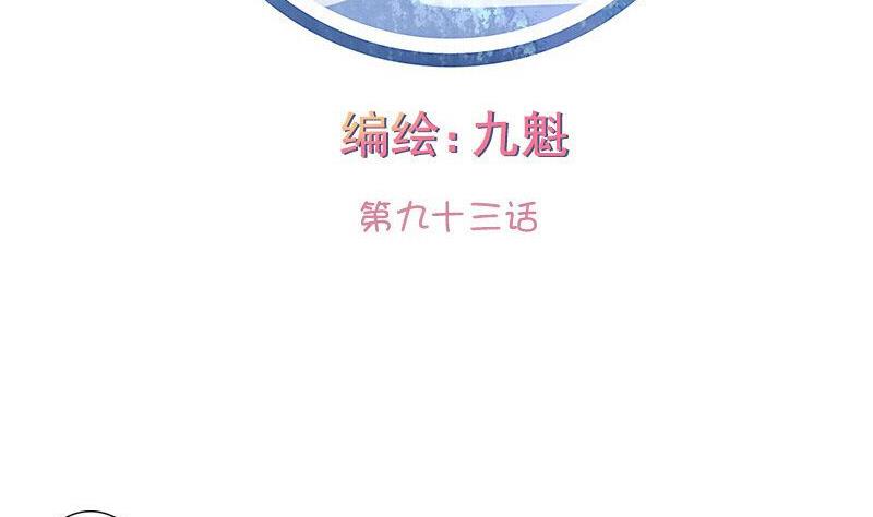 第093话-第93话
