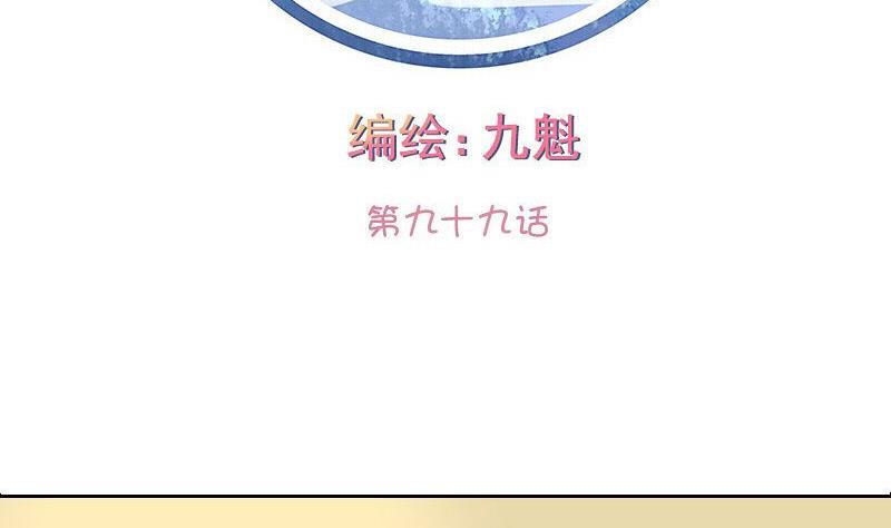 第099话-第99话