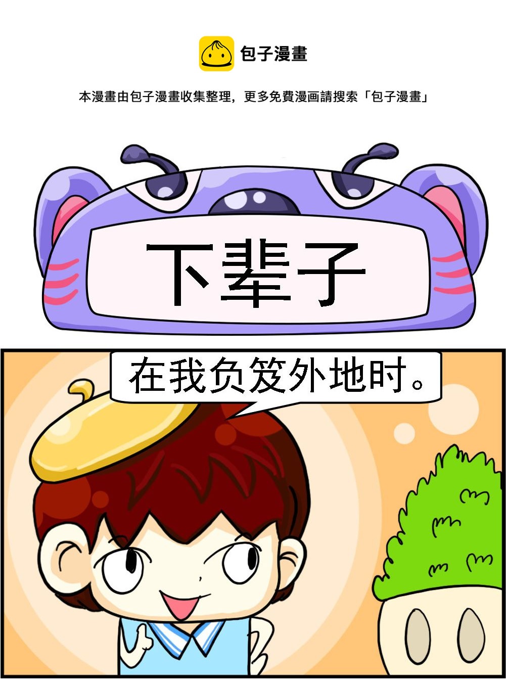 第011话-第11话