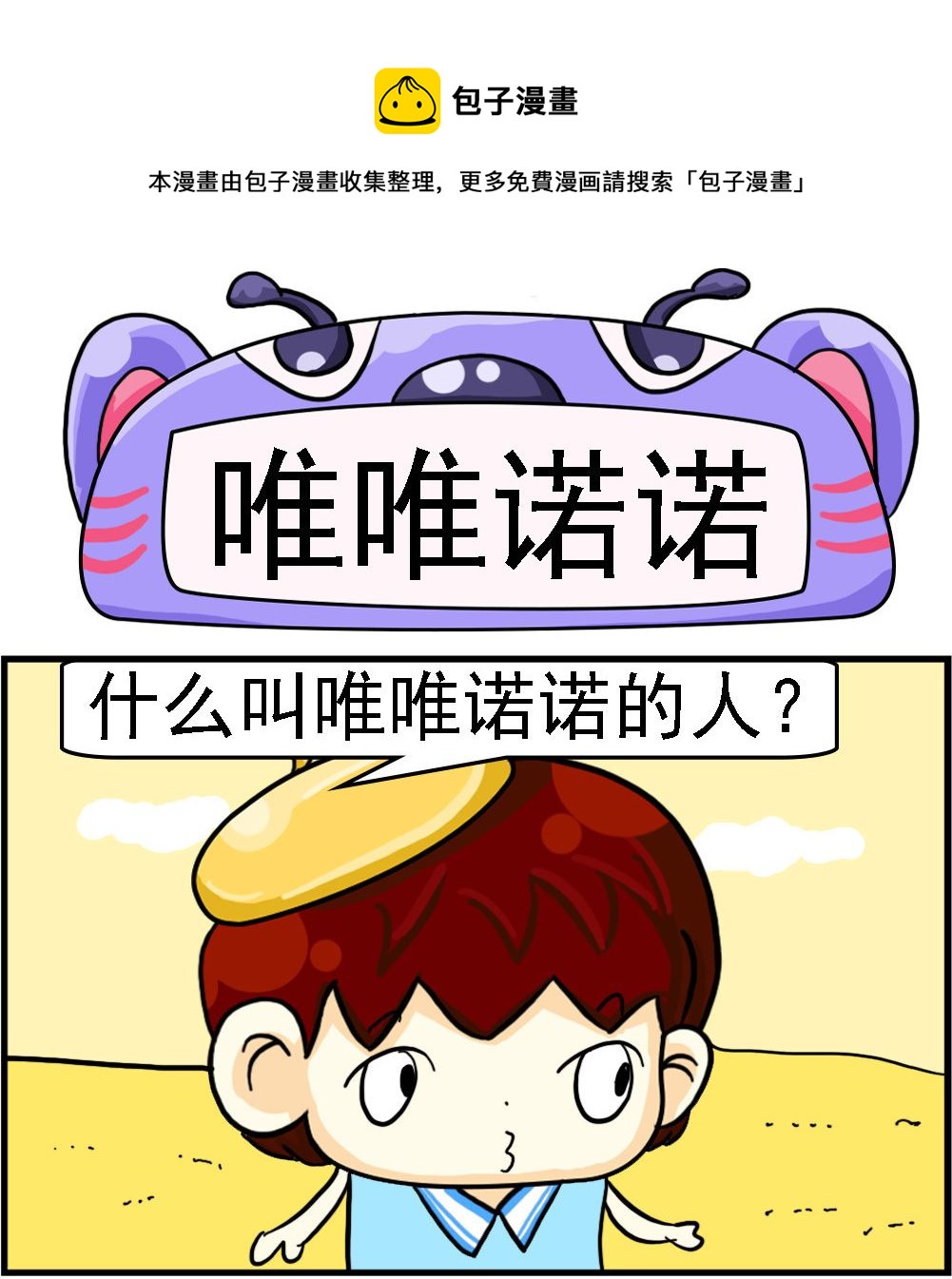 第051话-第51话