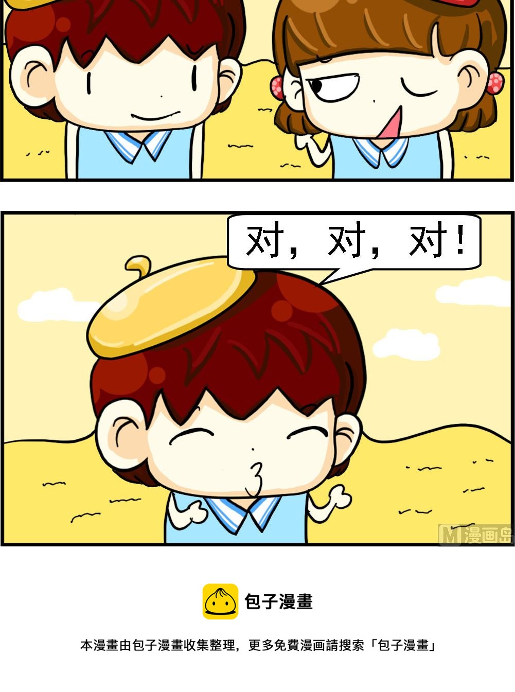 第051话-第51话