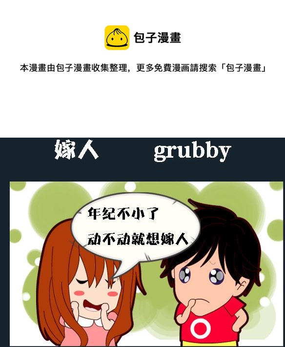 第067话-第67话