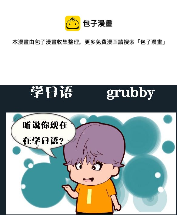 第069话-第69话