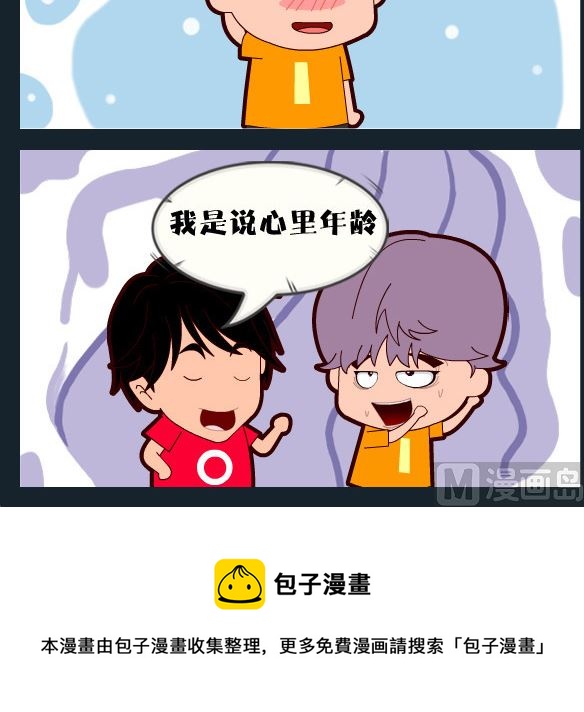 第073话-第73话