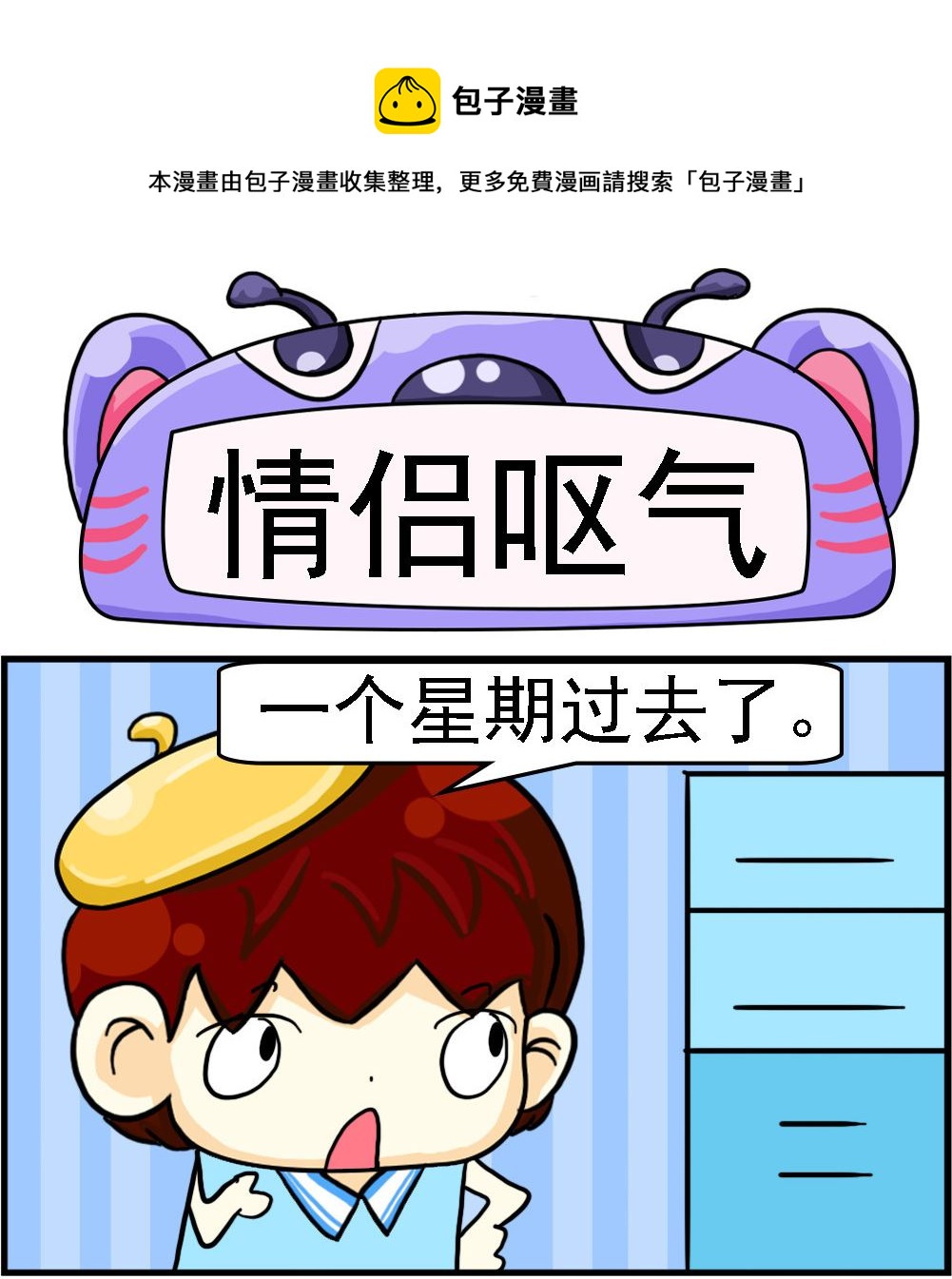第083话-第83话