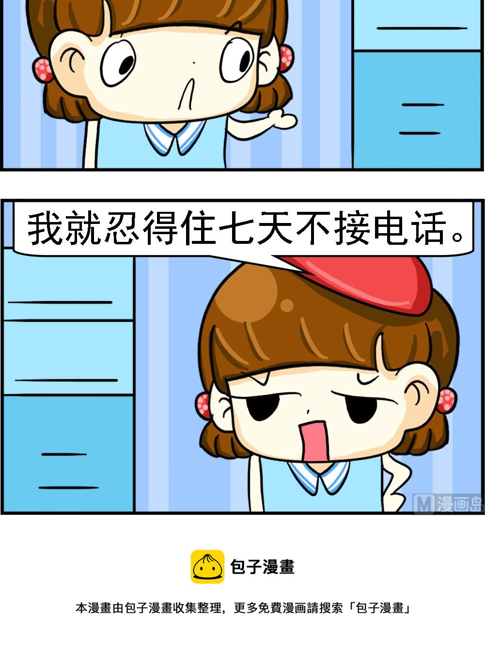 第083话-第83话