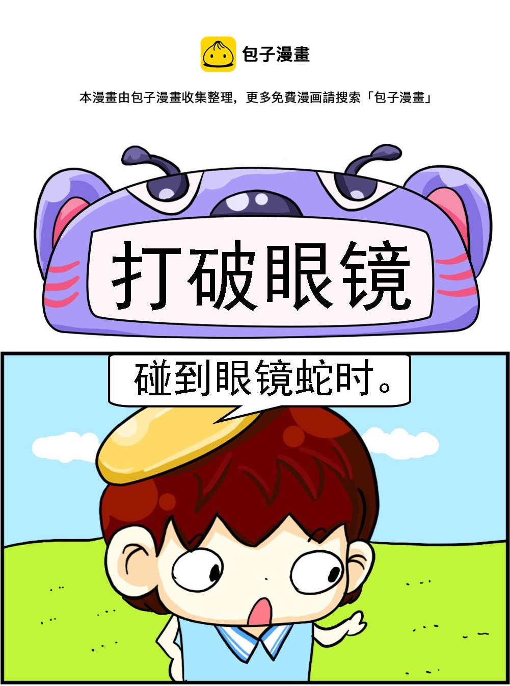 第089话-第89话