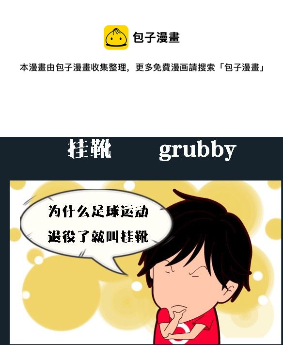 第097话-第97话