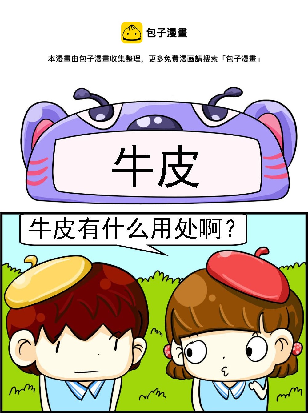 第031话-第31话