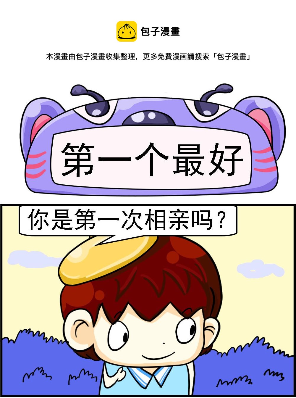 第053话-第53话