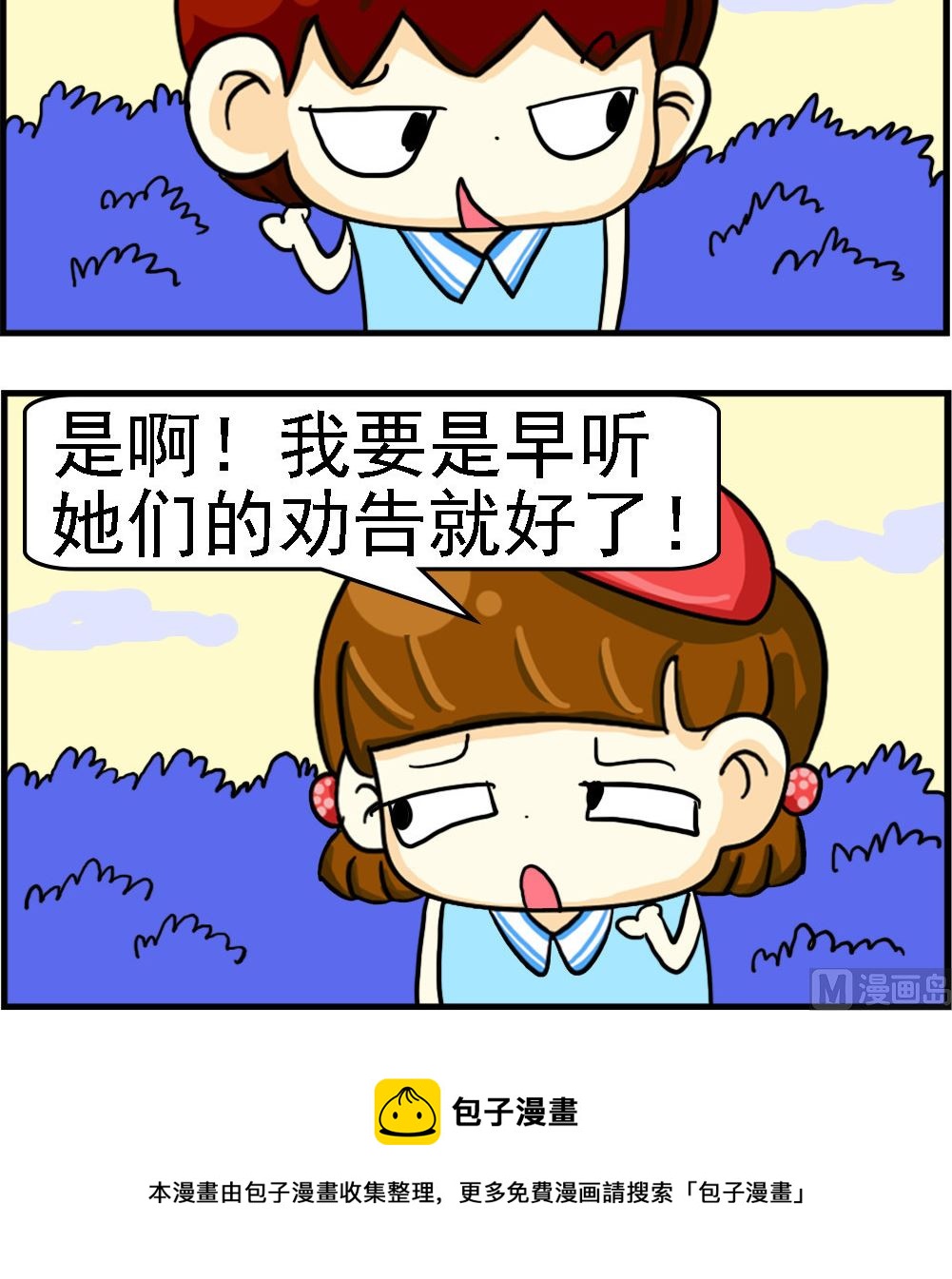 第053话-第53话
