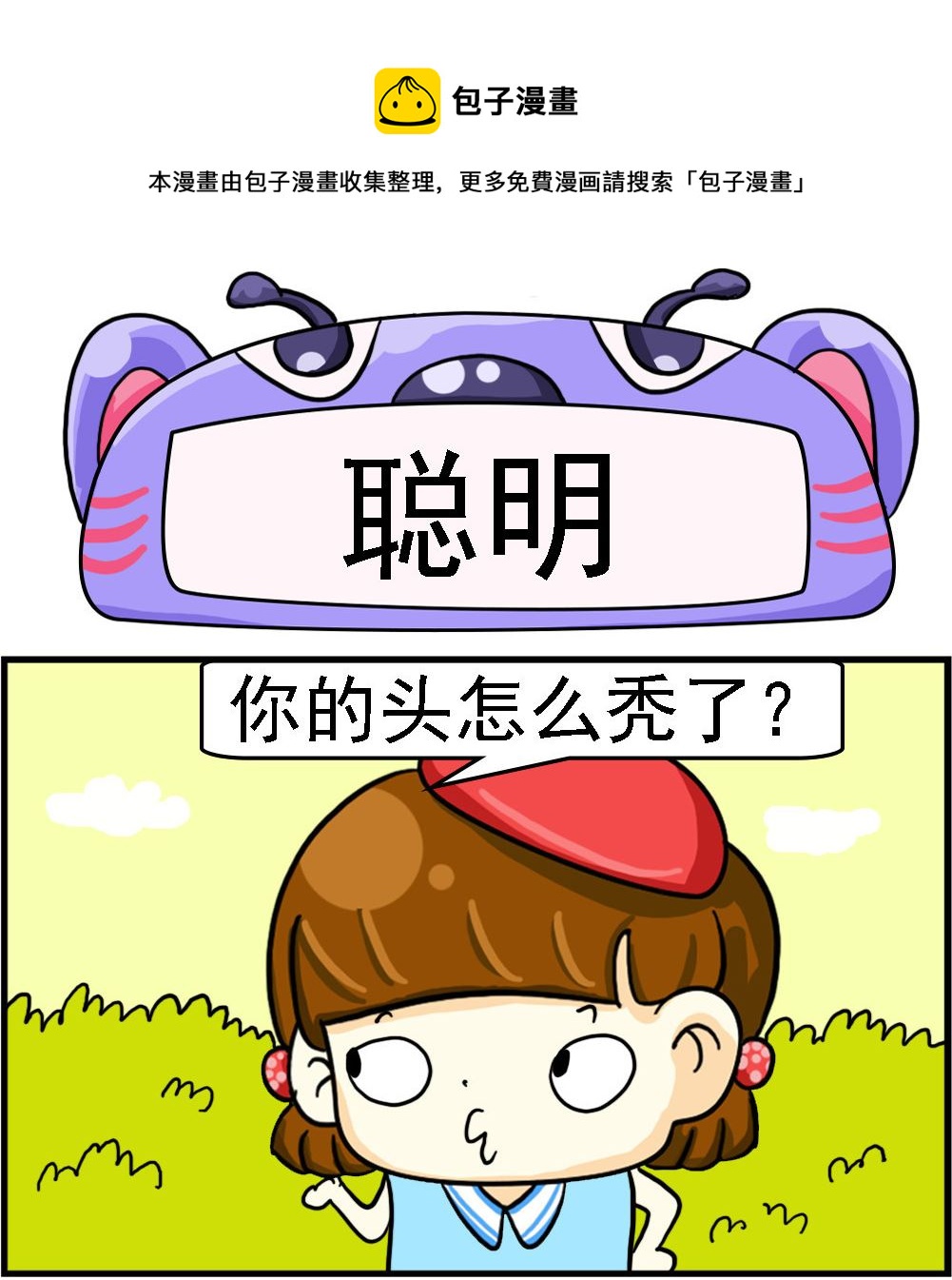 第061话-第61话