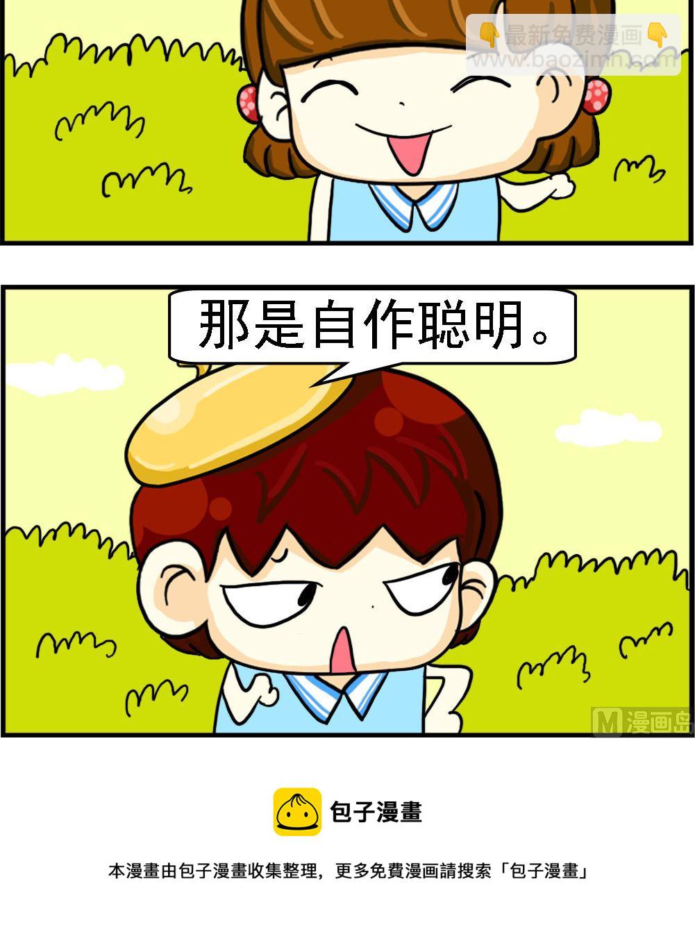 第061话-第61话