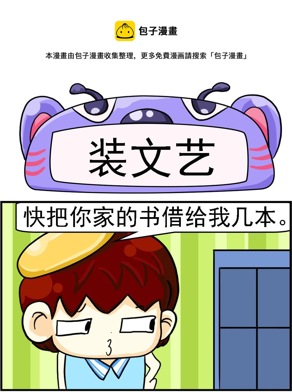 第071话-第71话