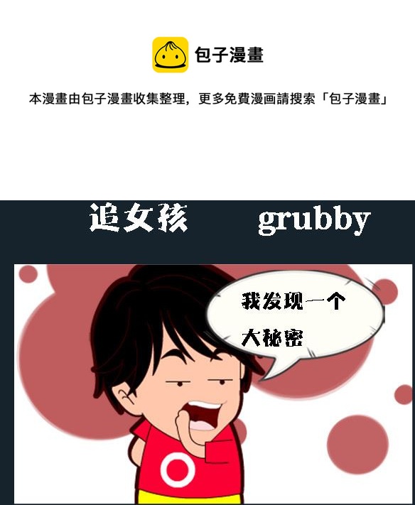 第081话-第81话