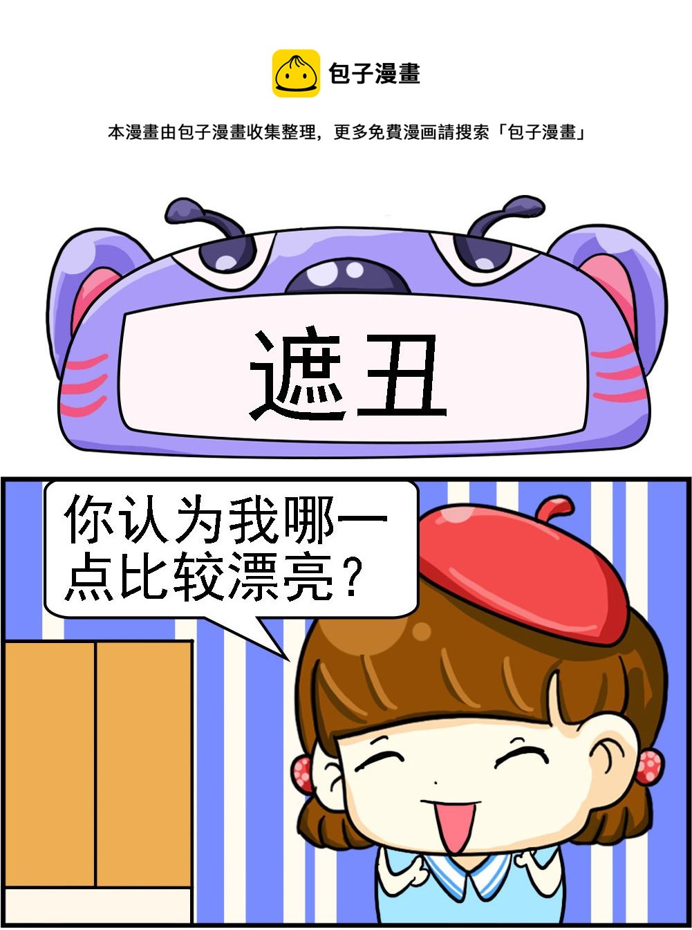 第087话-第87话