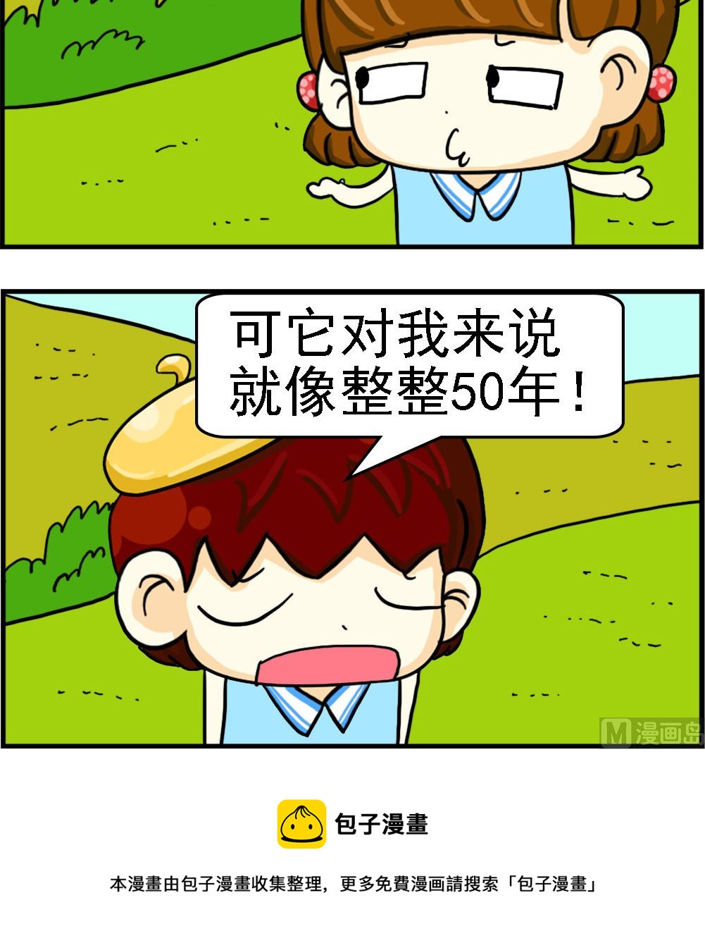 第091话-第91话