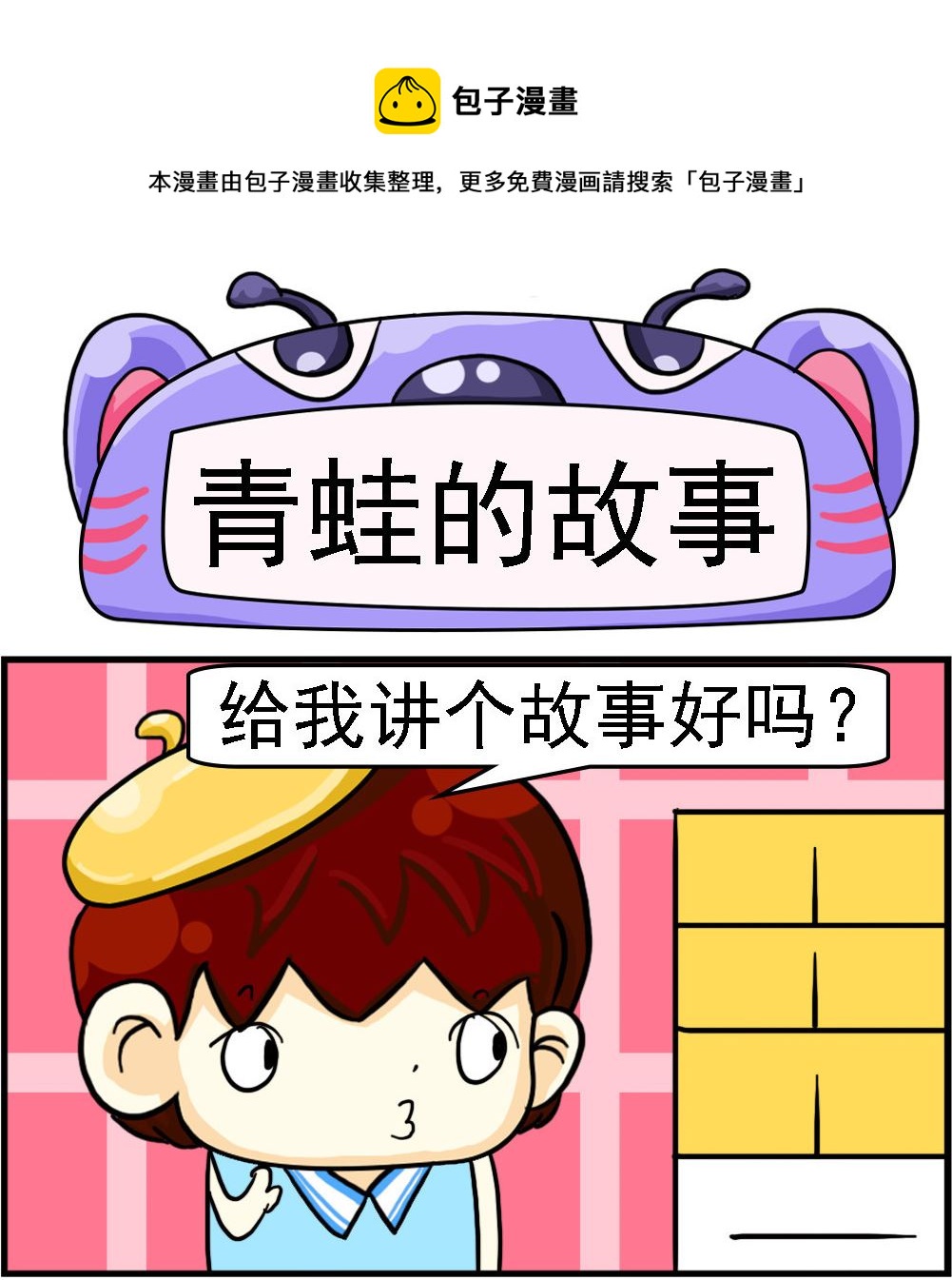 第099话-第99话