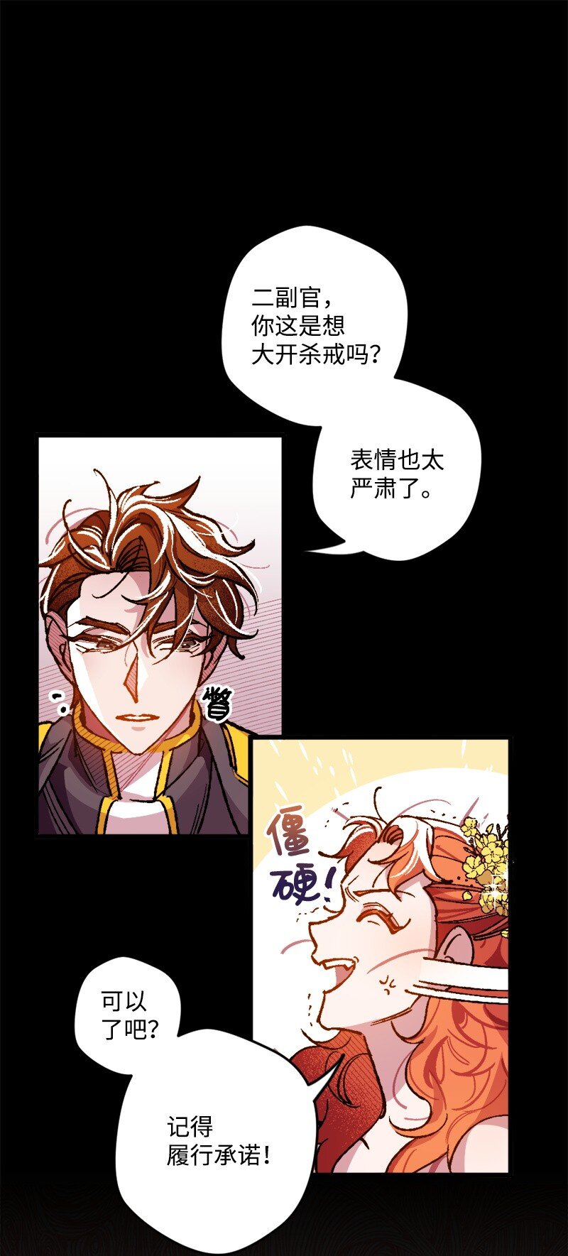 01 我穿越了？(1/2)-第1话
