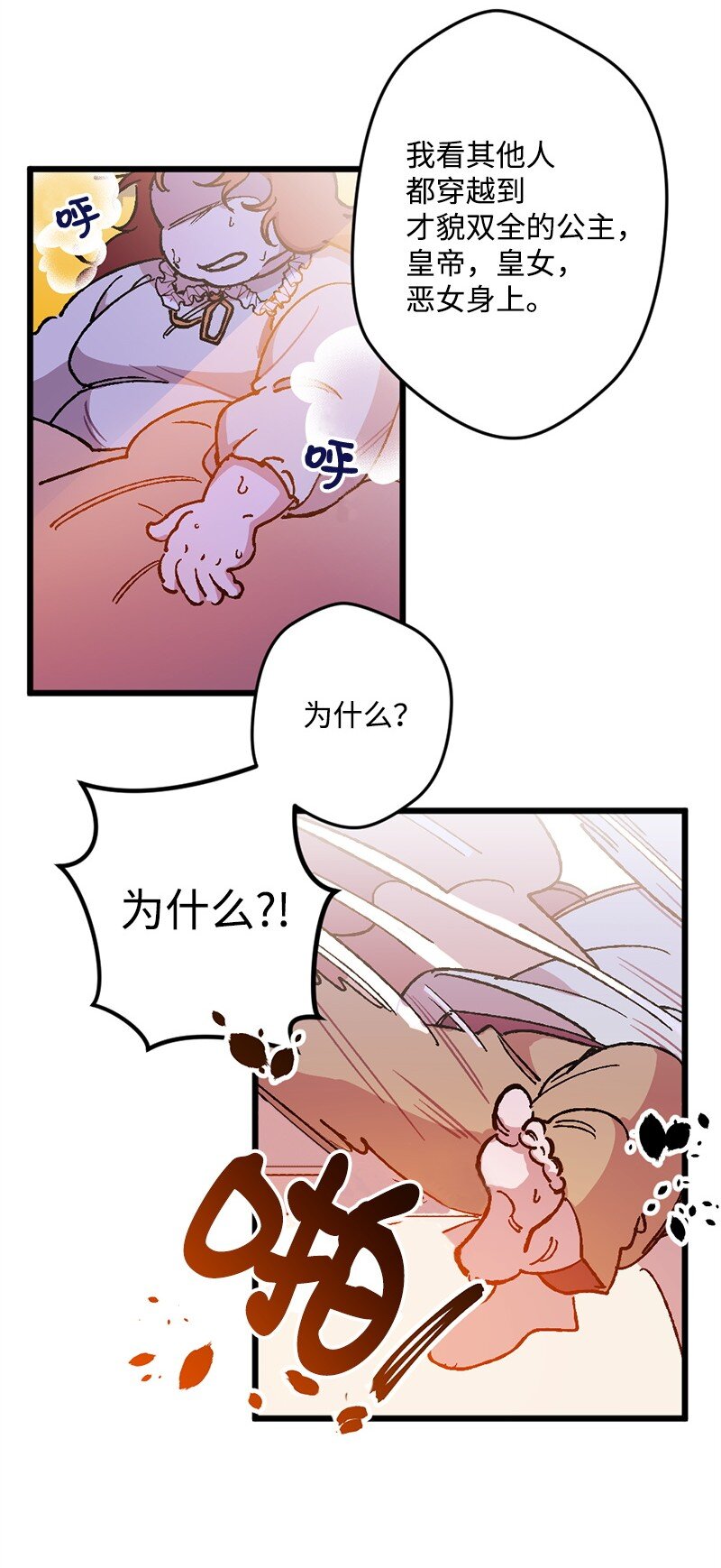 01 我穿越了？(1/2)-第1话